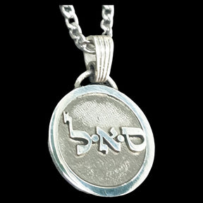 I said Kabbalah SUPPORT AND MONEY Samej Alef Lamed Name of God 45 SEALIAH 2.5 Cm 9 Gr in silver Art 1330 - Bricks Masons